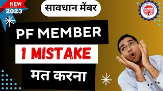 😭 1 बड़ी गलती मत करना आप big mistake in e nomination process in EPFO [upl. by Aday829]