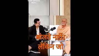 subhankar Mishra sir ka short podcast videos [upl. by Beauregard509]