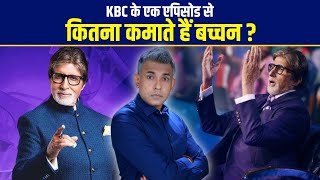 Bollywood  How Much Money Amitabh Bachchan Earns By Hosting KBC [upl. by Anailuy765]