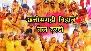 छत्तीसगढ़ी बिहाव तेल हरदी  Chhattisgarh Bihav  Chhattisgarh wedding  tel hardi chhattisgarh [upl. by Findlay]