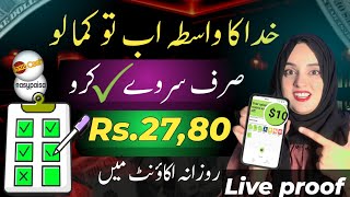 Survey app to make money  online survey job  online earning in Pakistan without investment 2024 [upl. by Hervey351]