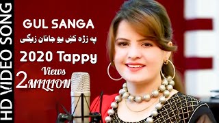 Pashto New Tappy ❤️ Gul sanga Tappy  Kali Ta Sta Yama Raghali  Pashto New song  Pashto Tappy 2022 [upl. by Enilesor509]