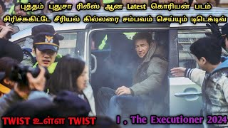 டிடெக்டிவ்  கே தண்ணி காட்டிட்டானே இந்த கில்லர்  Korean new Crime Movies In Tamil  Dubz Tamizh [upl. by Constantine]