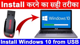 How to Install Windows 10 from USB Flash Drive Step by Step PC me Windows 10 Install Kaise Kare [upl. by Radman]