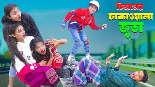 দিহানের চাকা ওলা জুতা  Dihaner chaka wala juta  bengali fairy tales  dihan  bihan [upl. by Eyssej363]