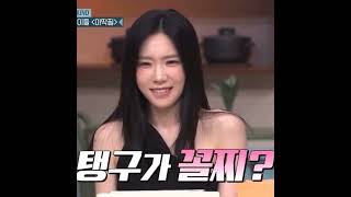 240504 Taengoo on Amazing Saturday Ep 313 태연 taeyeon amazingsaturday [upl. by Adelina239]