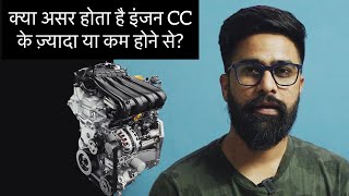 Engine CC or Litre  Displacement  ICN Explains [upl. by Assirek]