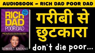 Rich Dad Poor Dad Audiobook  Promise Yourself  You Gonna Die RichOr Never Die [upl. by Maximilian]