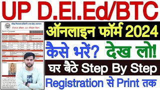 UP DELED Form Fill 2024 ✅ UP DELED Online Form 2024 Kaise Bhare ✅ How to Fill UP DELED Form 2024 [upl. by Lali]