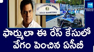 ACB Speed Up KTR Formula E Race Case  Telangana  SakshiTV [upl. by Koehler249]