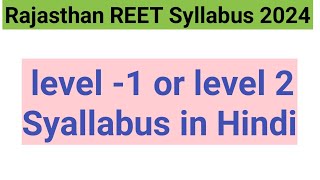 Rajasthan REET Syllabus 2024 for level 1st level 2 in Hindi [upl. by Ahsilahs]