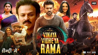 Vinaya Vidheya Rama Full Movie In Hindi Dubbed  Ram Charan  Kiara Adwani  Vivek  Review amp Facts [upl. by Joannes]