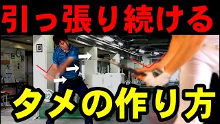 コレやってたらすぐやめて！間違えないタメの作り方を徹底解説 [upl. by Leunas937]