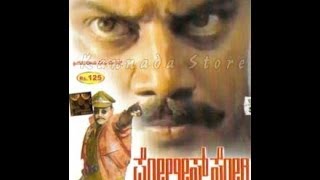 Full Kannada Movie 1996  Police Story  Saikumar Girija Lokesh Nalini [upl. by Ahsila]