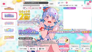 Bandori  Spending 75K Stars On Dream Festival Gacha April 2023 Gacha [upl. by Capps]