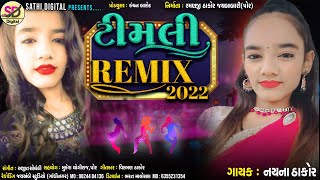 Timali Remix 2022  Nayna Thakor  New Gujarati Timali 2022 [upl. by Etnelav]