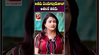 Kommineni Srinivasa Rao Satires On Pawan Kalyan  Janasena  Telugu Popular TV [upl. by Ainnos]