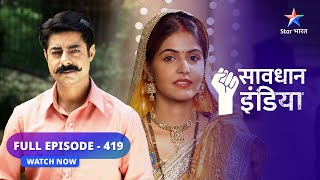 FULL EPISODE419  Acting  सावधान इंडिया  Savdhaan India Fights Back starbharat [upl. by Ednew]