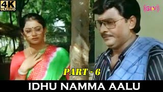 எவளுக்கோ புடவை எடுக்க நான் காசு தரணும்  Idhu Namma Aalu Part 5  Bakiyaraj Shobana [upl. by Nirek992]