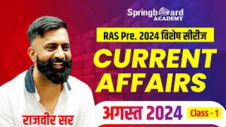 RAS Pre 2024 Special  Current Affairs August 2024  Part  1  By Rajveer Sir  Springboard [upl. by Callista]