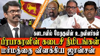 Is prabhakaran alive advocate johnson about prabhakaran last minute and pazha nedumaran strategy [upl. by Wohlert74]