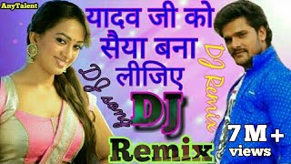 Yadav Ji Ko Saiya Bana Lijiye Rahul Raj Dj Remix by AnyTalent [upl. by Leggett]