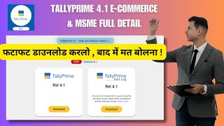 DOWNLOAD TALLYPRIME 41  TALLY PRIME 41 ALL DETAILS  TALY PRIME NEW UPDATE [upl. by Yecats780]