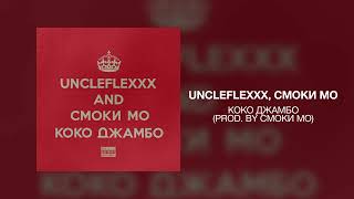 UncleFlexxx Смоки Мо  Коко Джамбо prod by Смоки Мо [upl. by Novyad]