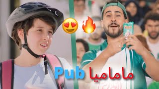 إشهار زريعة ماماميا  Pub Zerea Mammamia [upl. by Boyes]