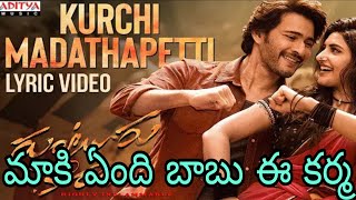 kurchi Madathathapetti full song reaction Telugu  Mahesh Babu  sreeleela ss Thamankurchisong [upl. by Areis]