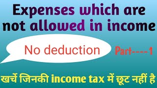 Expenses which are not allowed  incometax  fy2020  business [upl. by Harlie]