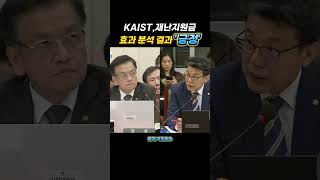 KAIST재난지원금효과 분석 결과 긍정 [upl. by Nahsab]