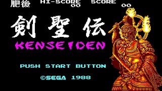 Master System Longplay  Kenseiden [upl. by Dalli]