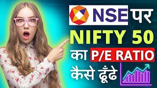 Check Nifty 50 PE on NSE Website  Latest Method to Track Nifty 50 PE Ratio on NSE Website [upl. by Jemmy422]