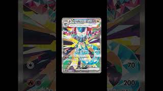 テラスタルフェスexはSARが続投！ pokemontcg ポケモンカード [upl. by Tacita]