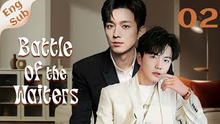 【ENG SUB】Battle of the Waiters 02🌈BL ChineseBL boylove [upl. by Silbahc]