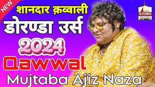 Doranda Urs 2024 Qawwali ✓ Mujtaba aziz naza ✓ शानदार कव्वाली Ranchi [upl. by Nnazus]