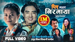 Pir Nagara Nirmaya  Tilak Basnet • Melina Rai • Chris Gurung • Nisha • Kunga • New Nepali Song 2081 [upl. by Emiatej788]