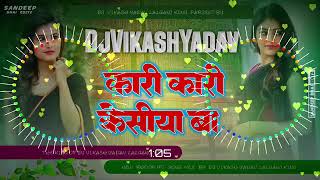 Kari Kari kesiya ba Kari re badriya ✓ istragram ✓tending song करी केसिया बा करी re बदरिया Dj [upl. by Aifoz291]