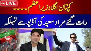 Audio Leak Murad Saeed Imran Khan Next Prime Minister  89 News HD [upl. by Grand]