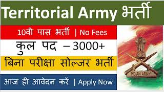 TA Army Recruitment 2024  Territorial Army TA Army Bharti 2024  Age Syllabus Height amp Running [upl. by Akiret]