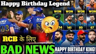 RCB की capatani नहीं करेंगे 😱 virat kohli  happy birthday legend king Kohli rcb viratkohli [upl. by Squire]