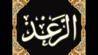 13 ArRad  Ahmed Al Ajmi أحمد بن علي العجمي سورة الرعد [upl. by Niamert199]