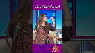 qaiserpiya Ne shahidkhan Ki Class Le Li sunotosahi hinaniazi foryou comedy entertainment [upl. by Vick]