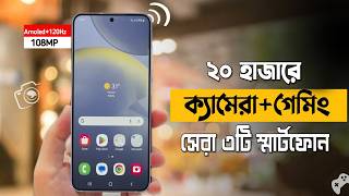 Best Phone Under 20000 in 2024  Top 3 Best Smartphone Under 20K  20 হাজার টাকা বাজেটের সেরা ফোন [upl. by Streeter726]