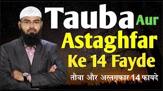 Tauba Aur Astaghfar Ke 14 Fayde 14 Benefits of Repentance to Allah By AdvFaizSyedOfficial [upl. by Burkhardt]