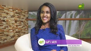 Ethiopia EthioTube Sitota Show  ስጦታ ሾው  Talk with Aden Abiye White House intern  Episode 1 [upl. by Randie401]