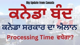 Canada Visitor Visa Latest Updates 2024lCanada Tourist Visa।Canada Visa Processing Time l Big Update [upl. by Nylcoj]