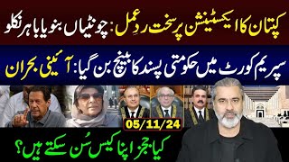 Imran Khans Latest Statement  Constitutional Bench in Supreme Court  Imran Riaz Khan VLOG [upl. by Atteuqahc448]