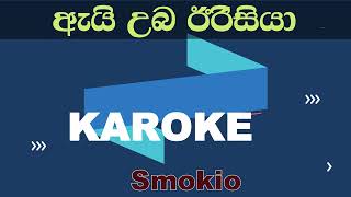 Ai Uba Irisiya  Smokio Sinhala Rap Karaoke Without Voice [upl. by Rolf]